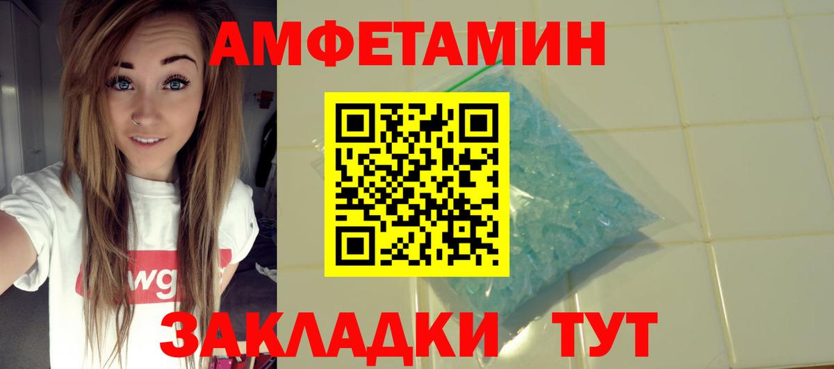 Амфетамин  Вход с VPN  Заволжье  АМФЕТАМИН Premium 