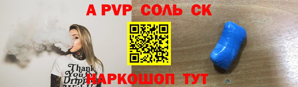 Alpha-PVP СК КРИС Заволжье