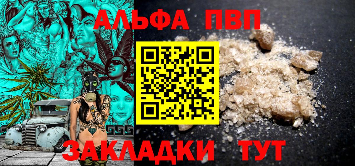 А ПВП Соль  А ПВП СК  А ПВП  Вход с VPN  Заволжье  А ПВП крисы CK 