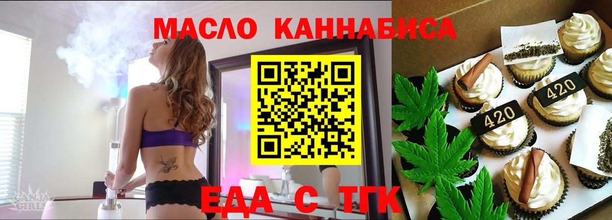 Cannafood марихуана  Вход с VPN  Заволжье 