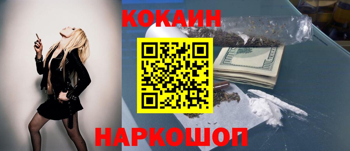КОКАИН Колумбийский Заволжье