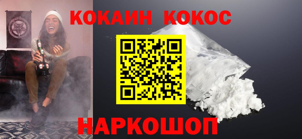 COCAIN 98%  наркотики  Заволжье  Вход с VPN 