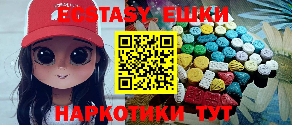 Ecstasy Дубай  Вход с VPN  Заволжье  дарк нет клад  Экстази TESLA  ЭКСТАЗИ 