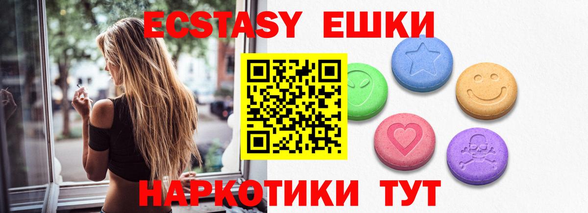 Экстази диски Заволжье