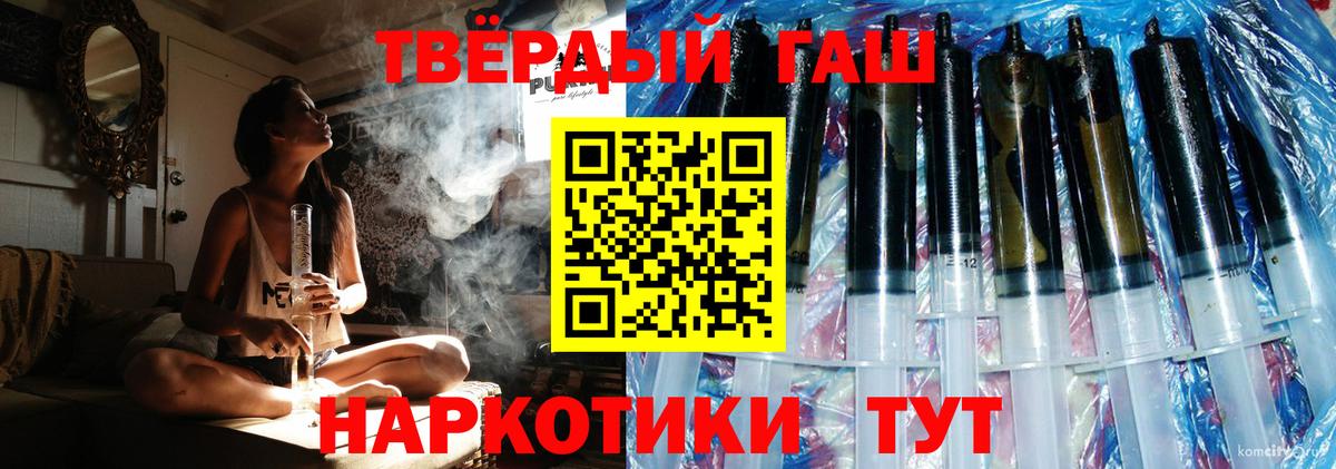 ГАШ хэш  Вход с VPN  Заволжье 