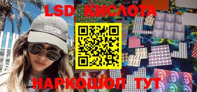 марки lsd Краснокаменск