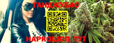 марихуана Краснодар