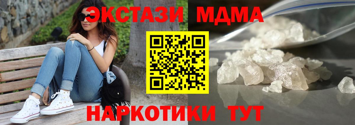 MDMA VHQ Заволжье