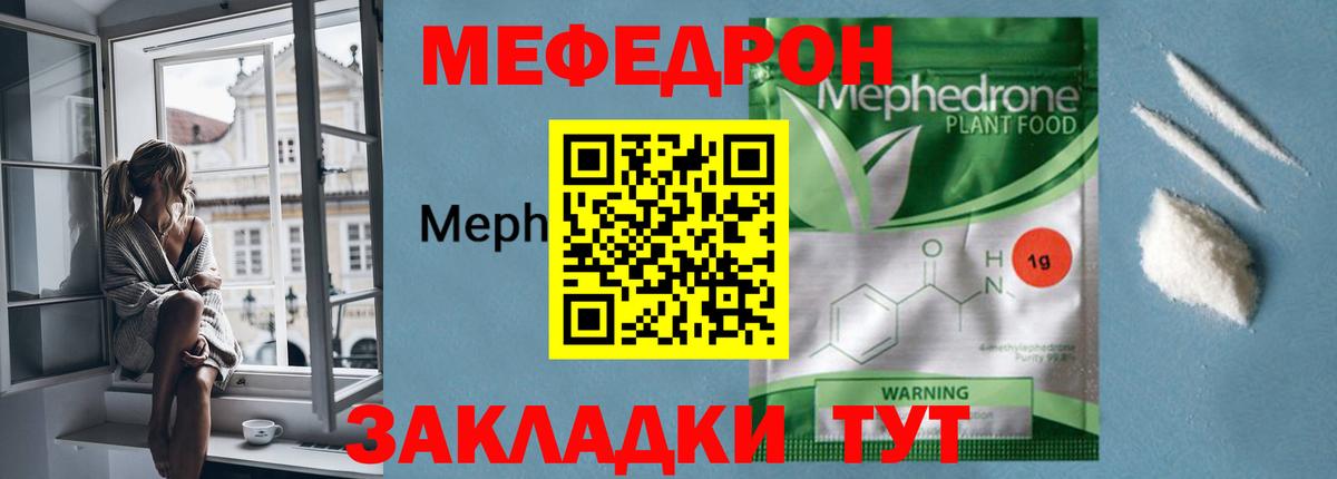 Мефедрон  МЕФ VHQ  Вход с VPN  Заволжье  МЕФ 4 MMC 