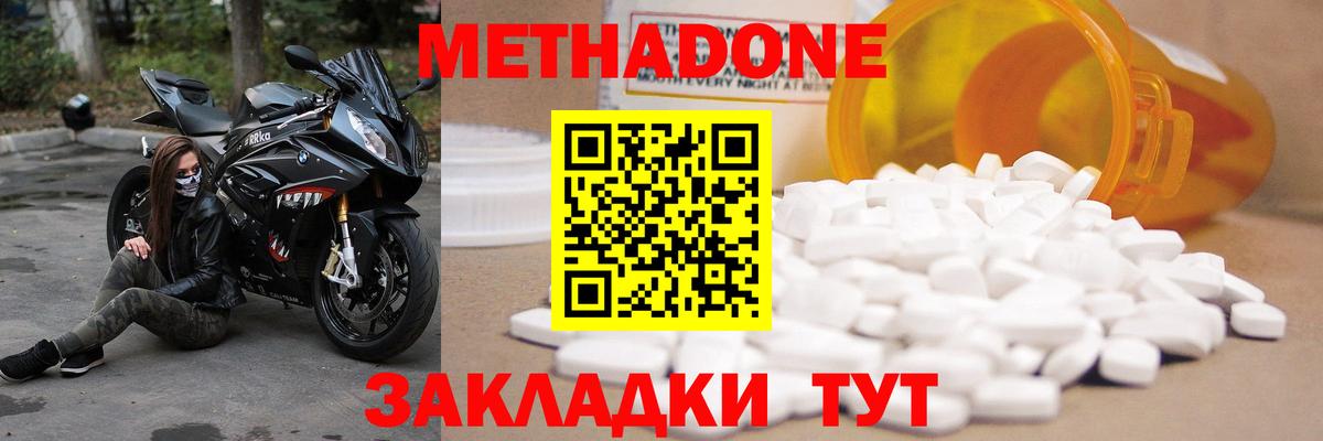Заволжье  Метадон мёд  Вход с VPN 
