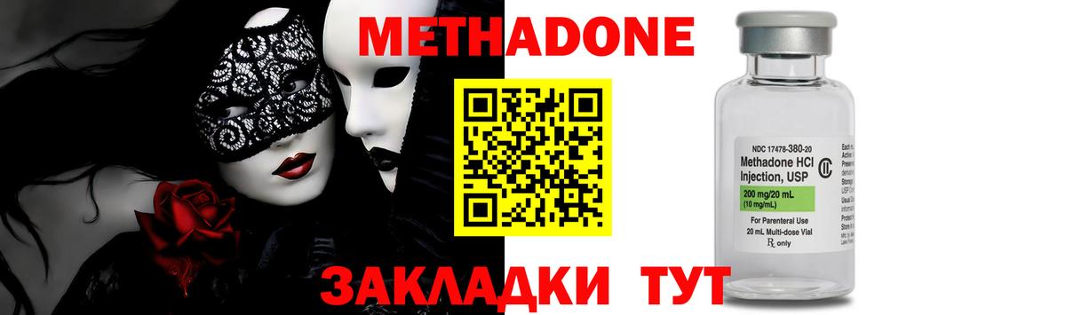 МЕТАДОН белоснежный Заволжье