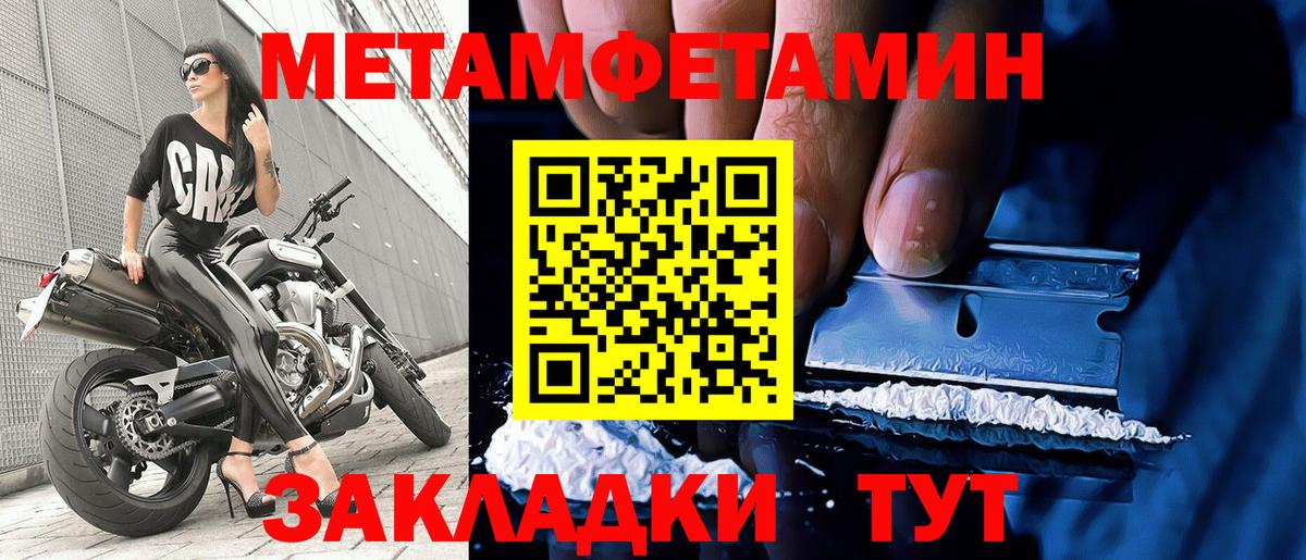 Первитин пудра  Вход с VPN  Заволжье 