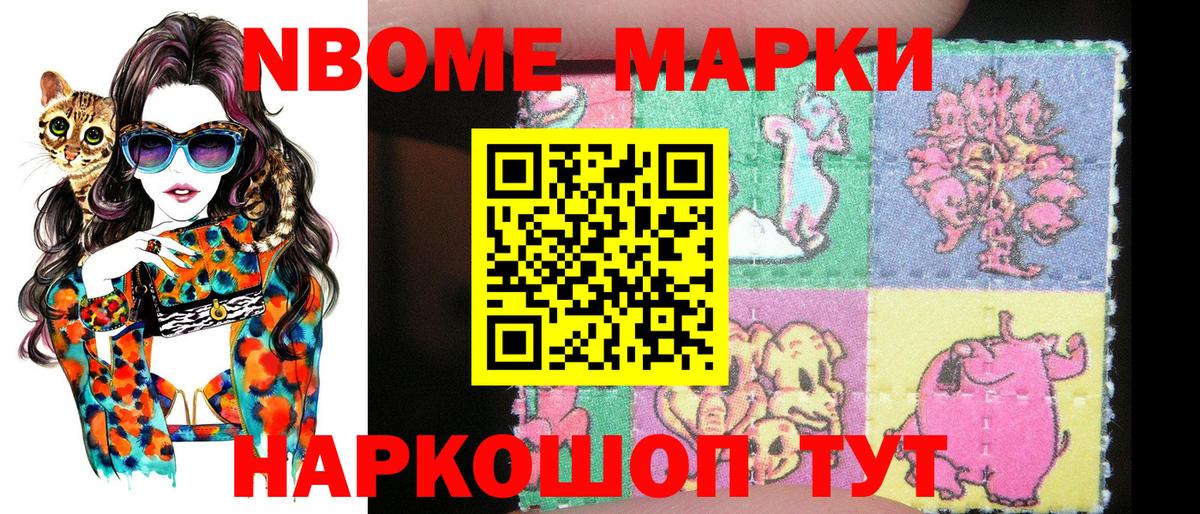 Заволжье  Марки 25I-NBOMe 1,8мг  где можно купить   Вход с VPN 