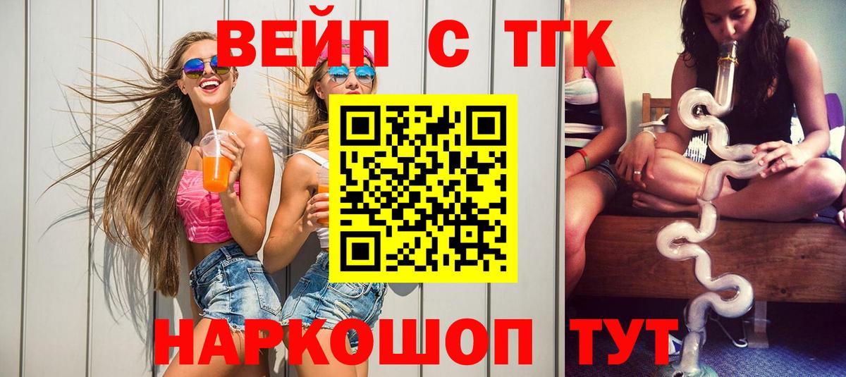 Дистиллят ТГК гашишное масло Заволжье