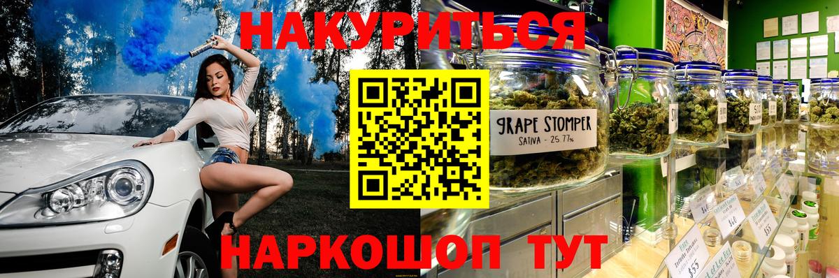 Шишки марихуана LSD WEED  Вход с VPN  Марихуана Ganja  Заволжье 